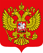 The coat of arms of the Russian Federation